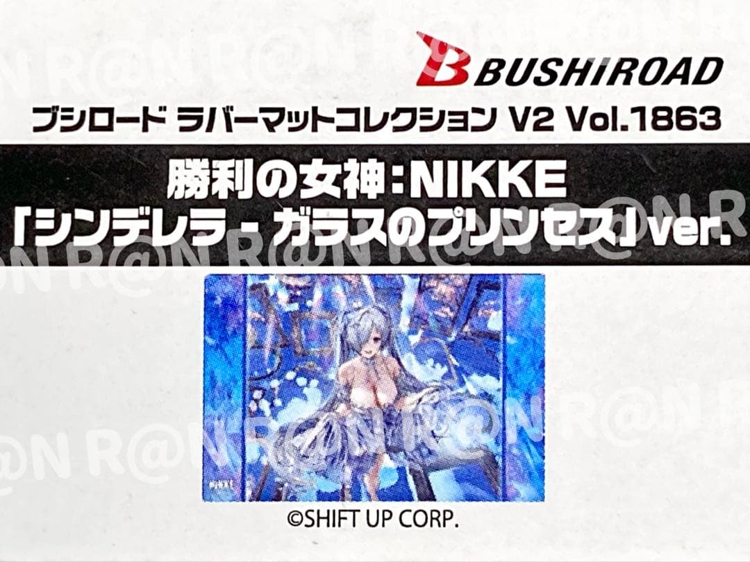 カードサプライ 勝利の女神 NIKKE シンデレラ