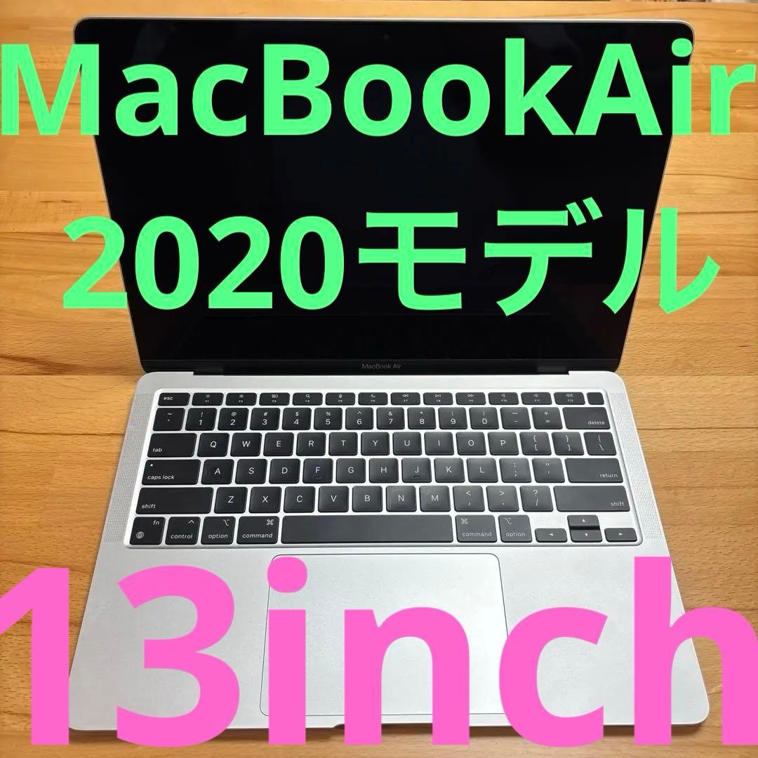 り*う様 【お得セット】美品 MacBookAir 2020モデル＋純正レザーケ