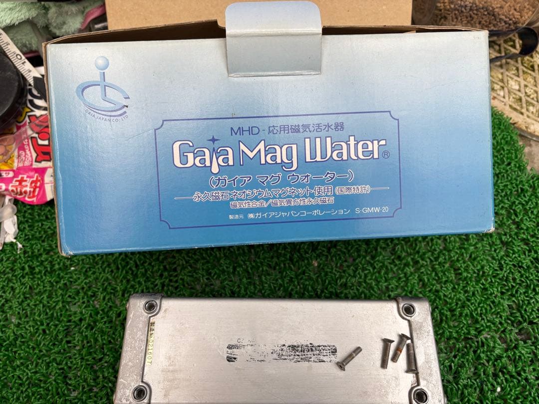 磁気活水器　ガイアマグウォーター　送料込み価格