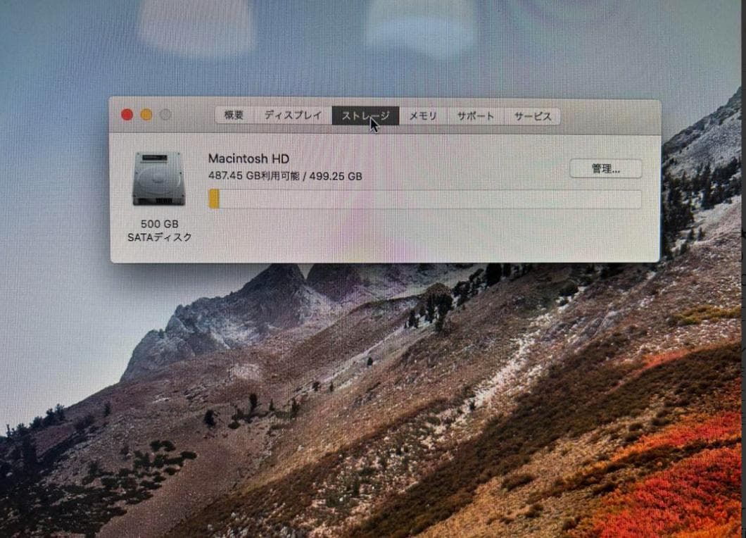 iMac21.5インチ　箱付き アップル