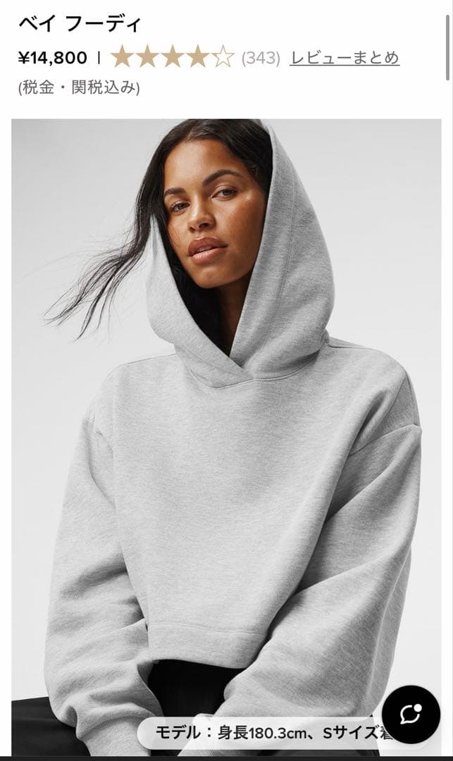 alo アロ　ベイフーディ　トレーナー　正規品　新品