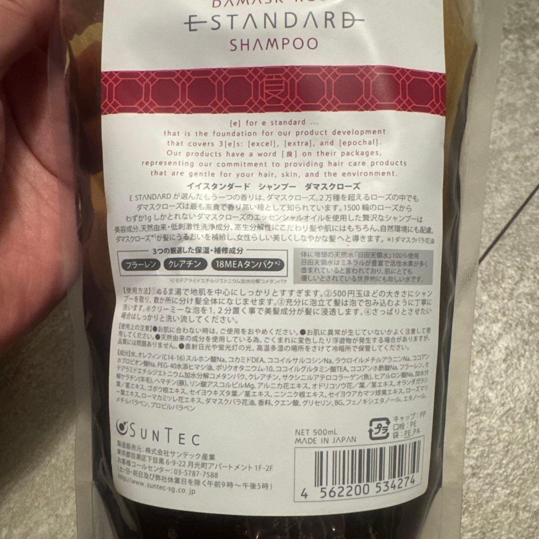 【イースタンダード】 シャンプー&トリートメント　ダマスクローズ　詰替500mL