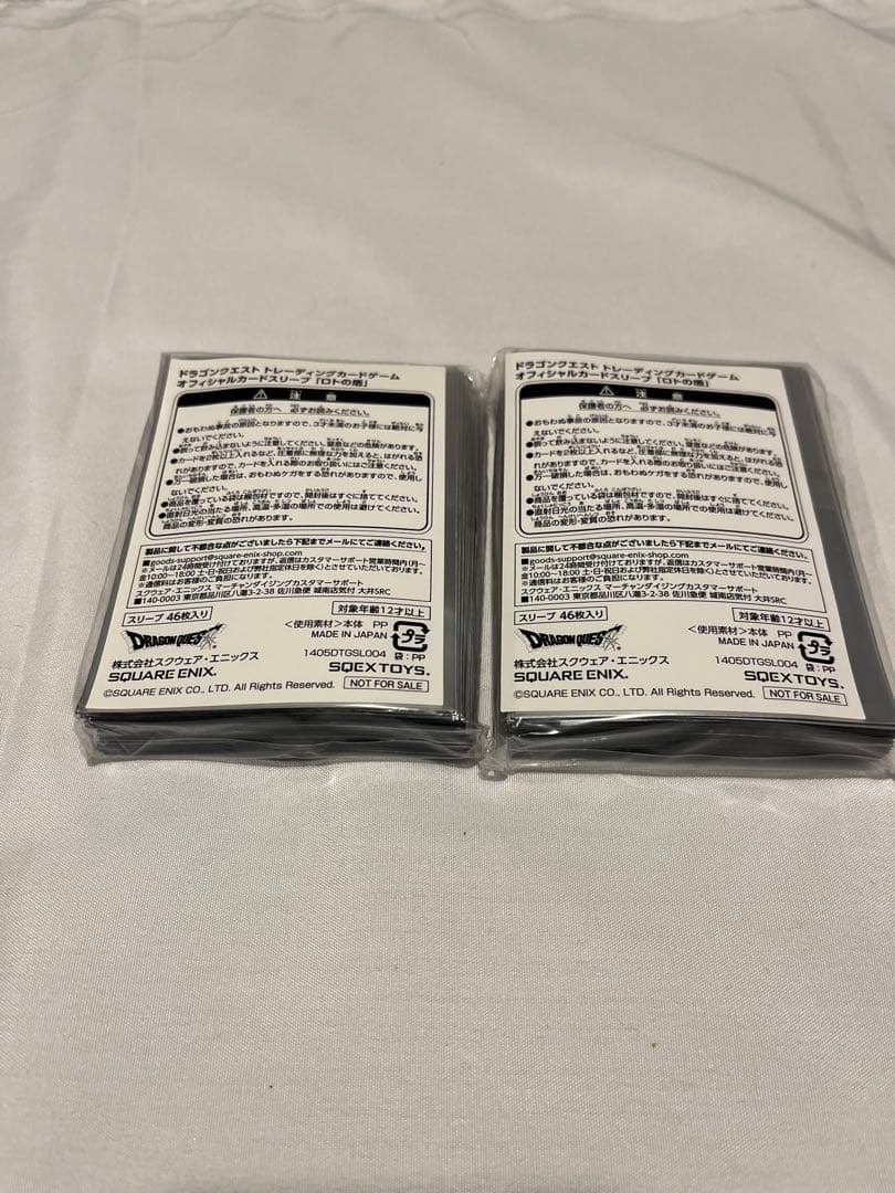 【非売品】 新品未開封　ドラゴンクエストTCG ロトの盾　スリーブ　2個セット