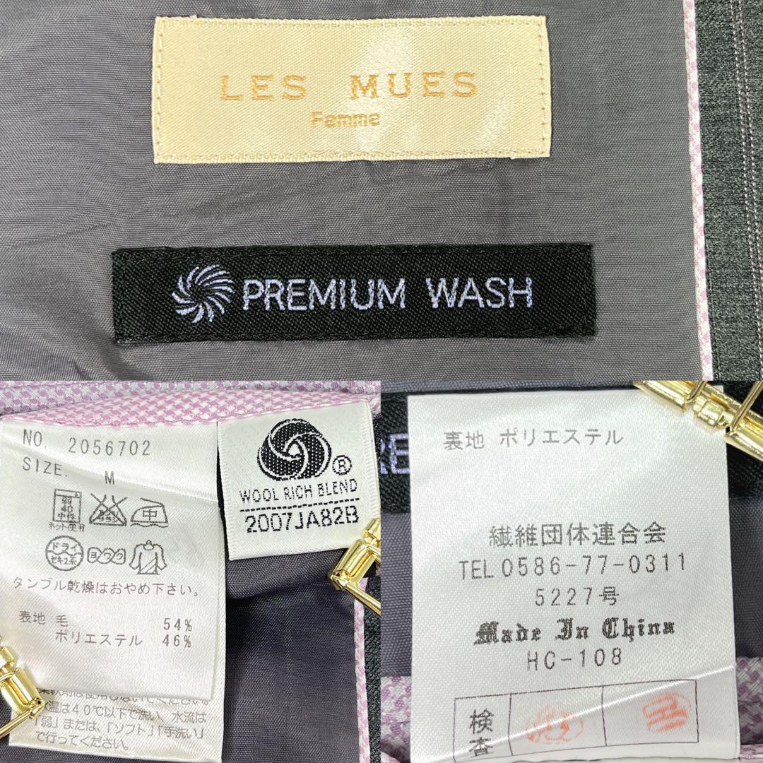 【おまとめ依頼＊2点セット】極美品✨レミュー スーツ セットアップ