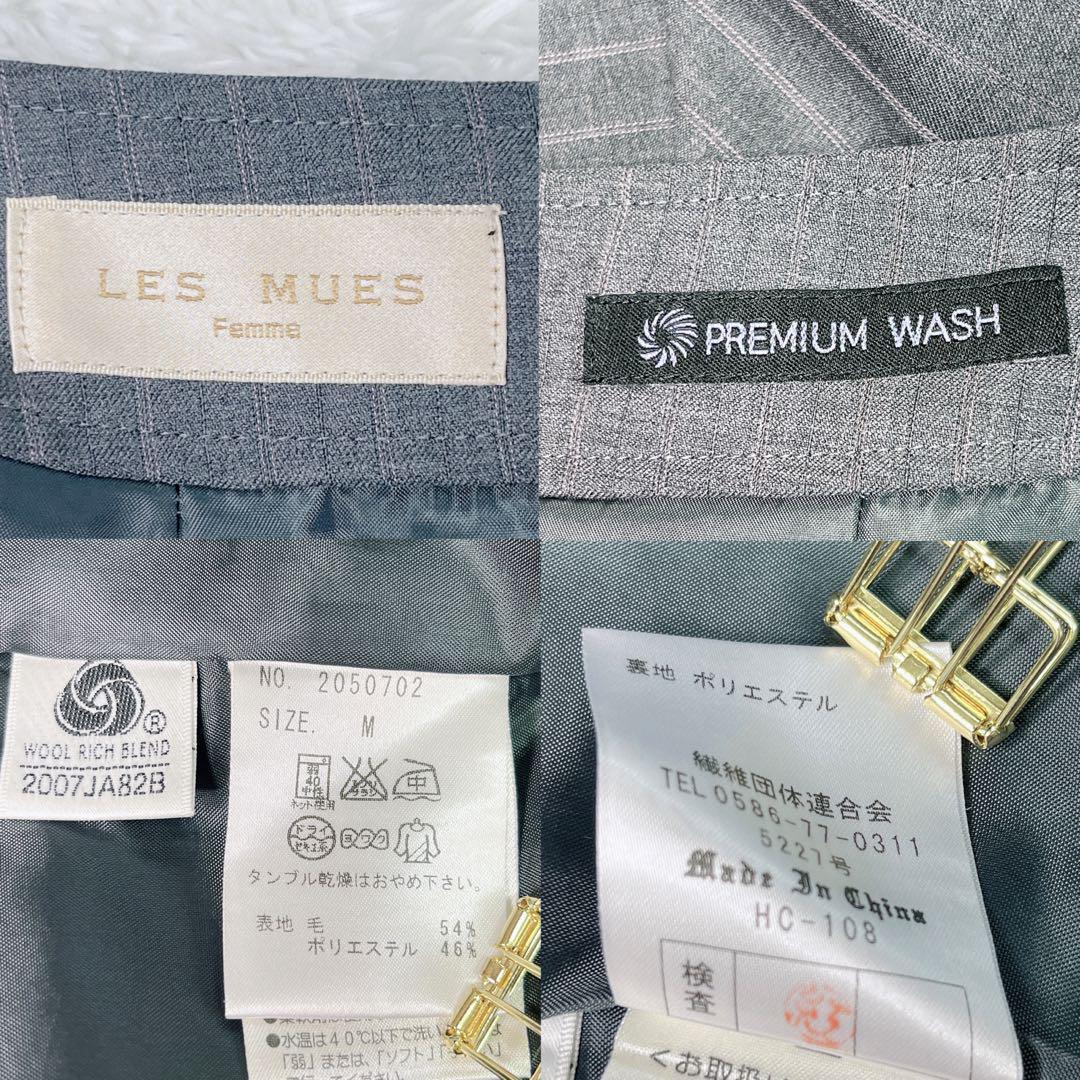 【おまとめ依頼＊2点セット】極美品✨レミュー スーツ セットアップ