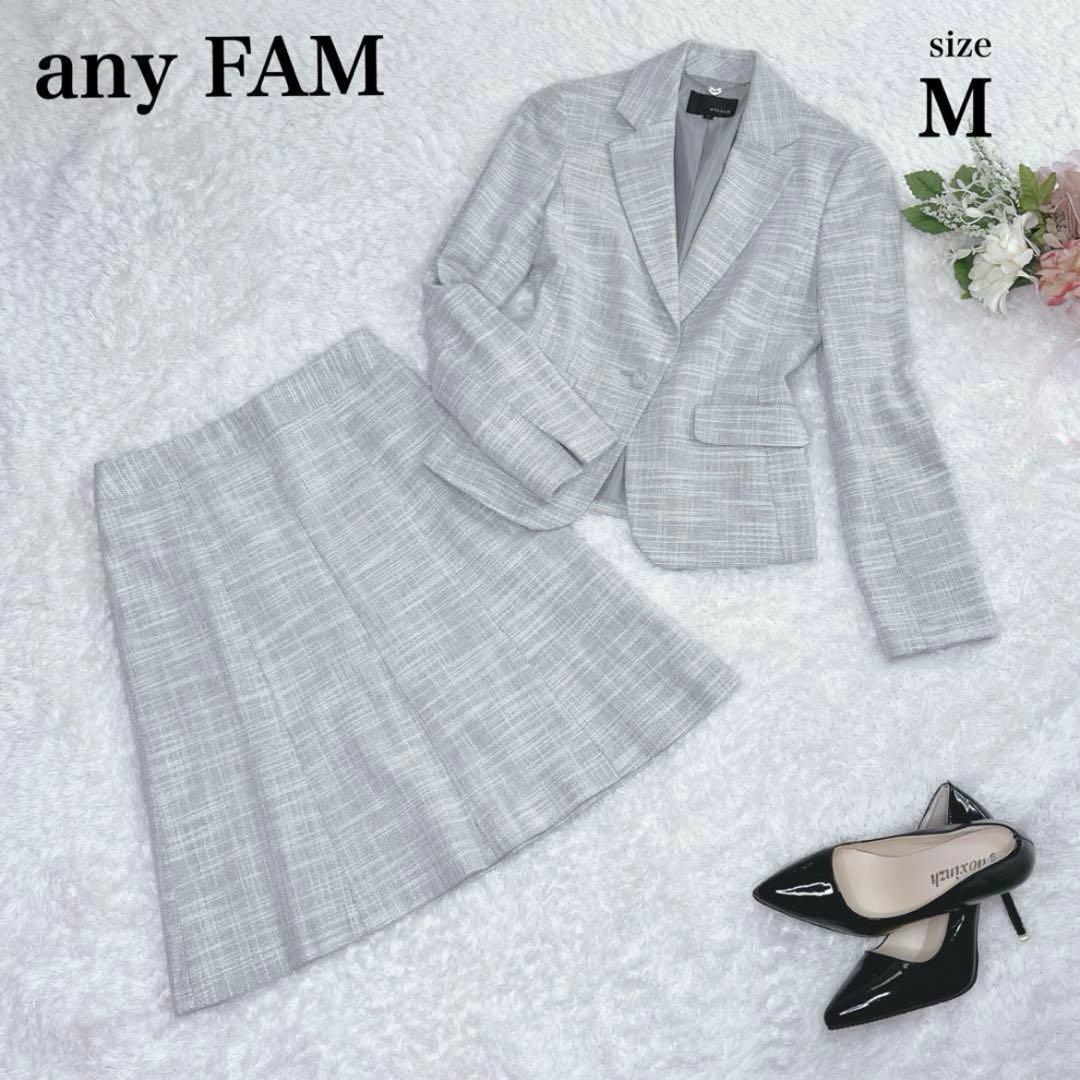 【おまとめ依頼＊2点セット】極美品✨レミュー スーツ セットアップ