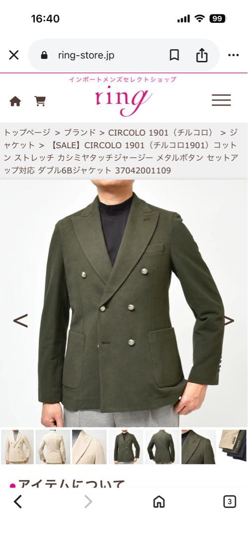 CIRCOLO1901チルコロ1901 カシミヤタッチジャージーダブルジャケット