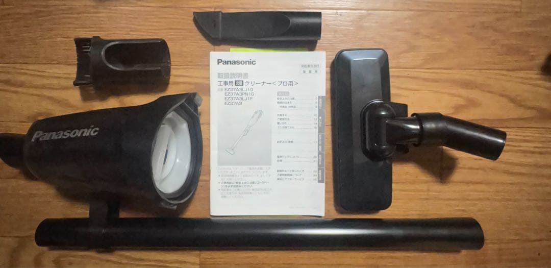 Panasonic 工事用 充電クリーナー