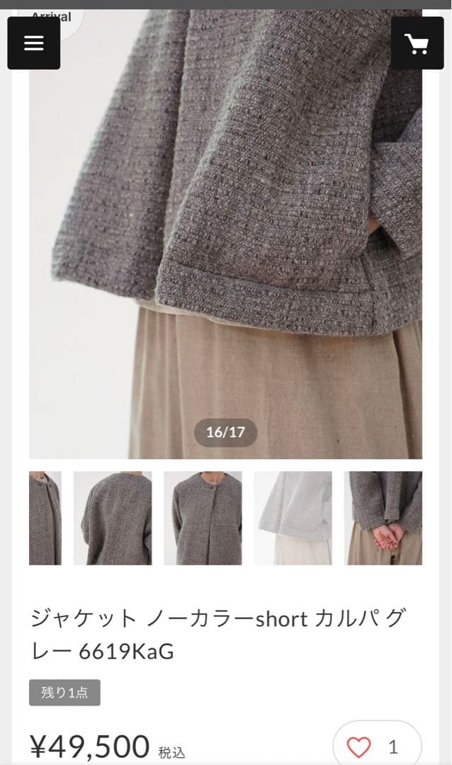 【真木テキスタイル】ジャケット ノーカラーshort カルパ グレー