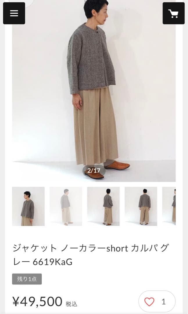 【真木テキスタイル】ジャケット ノーカラーshort カルパ グレー