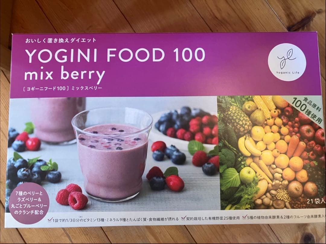 YOGINI FOOD 100 mix berry 21袋ヨギフ ミックスベリー