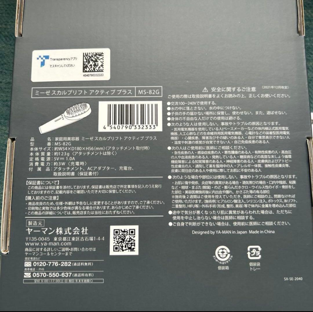 ミーゼスカルプリフトアクティブプラスmyse MS-82G GRAY