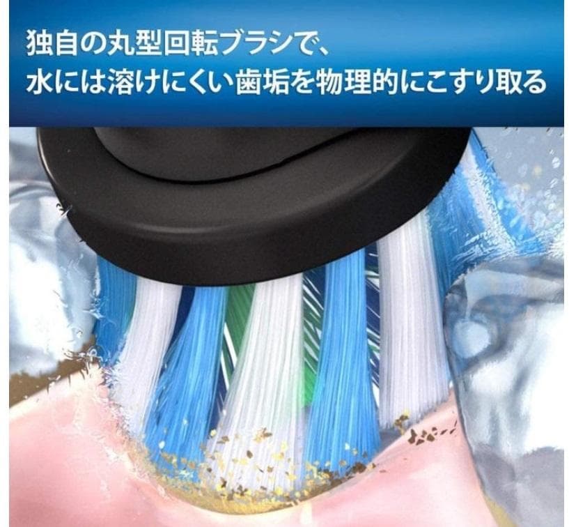 ジーニアス X 充電式 BRAUN oral-B GENIUS X