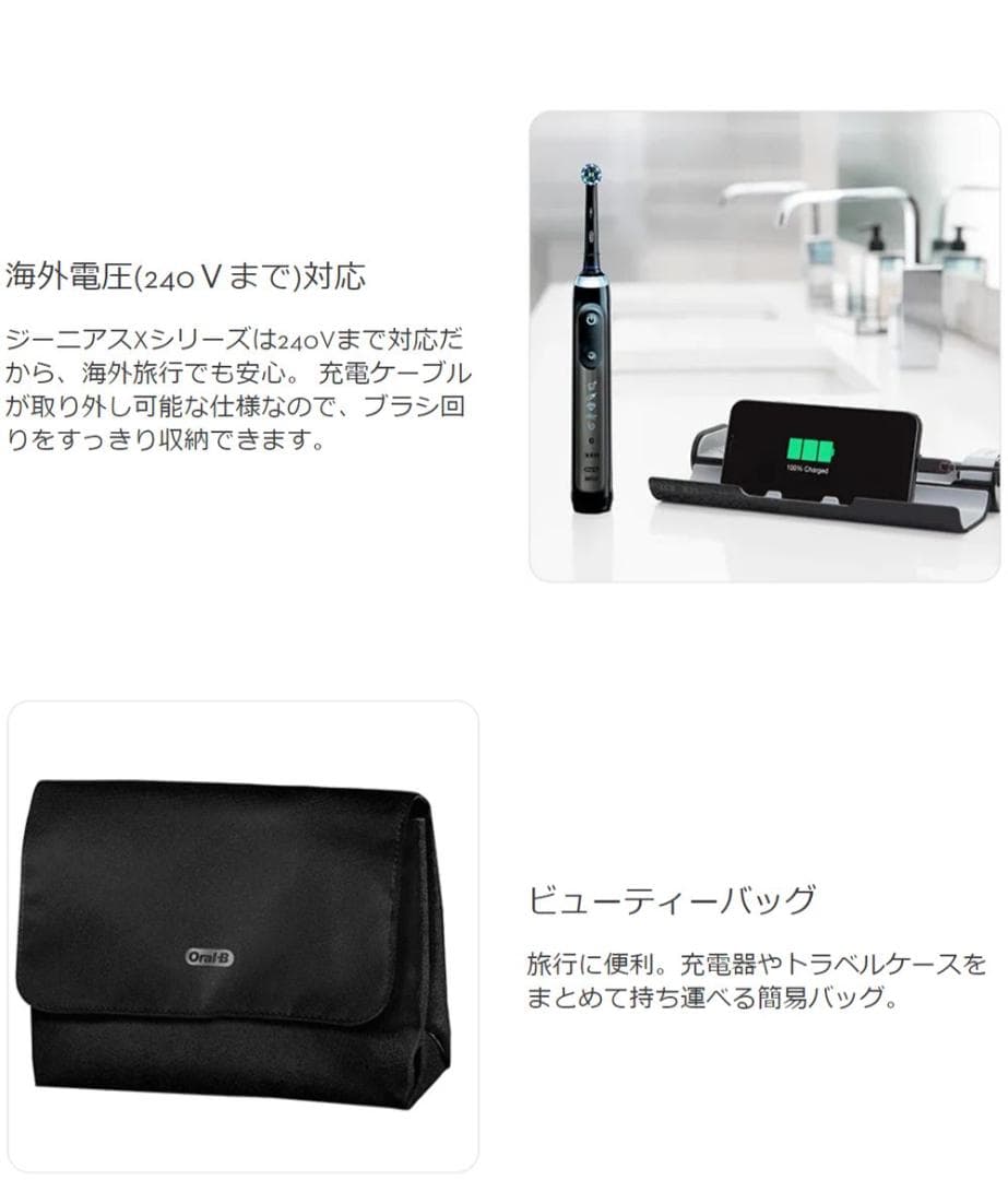 ジーニアス X 充電式 BRAUN oral-B GENIUS X