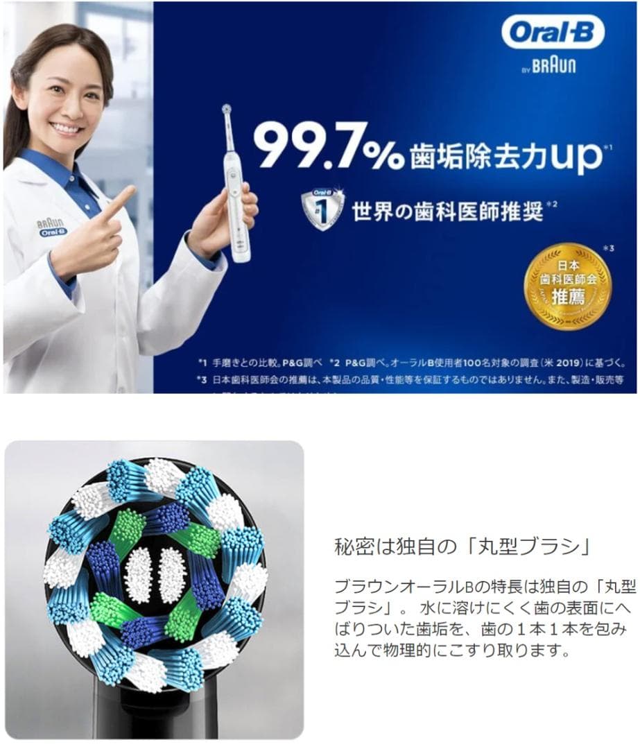 ジーニアス X 充電式 BRAUN oral-B GENIUS X