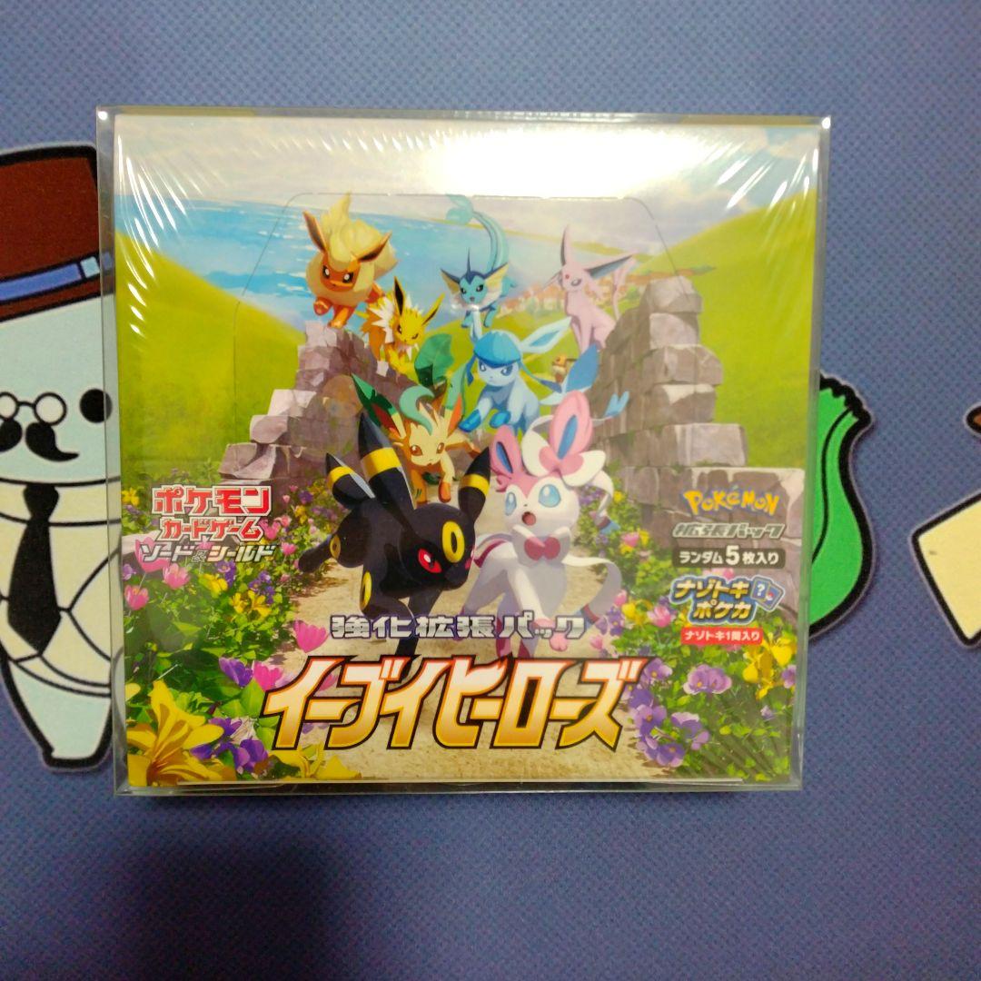 ポケモンカード イーブイヒーローズ シュリンク付き未開封