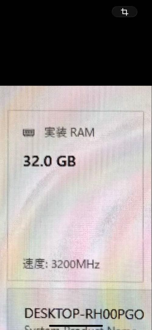 crucial DDR4 pro メモリ 16GB 2個(32GB)