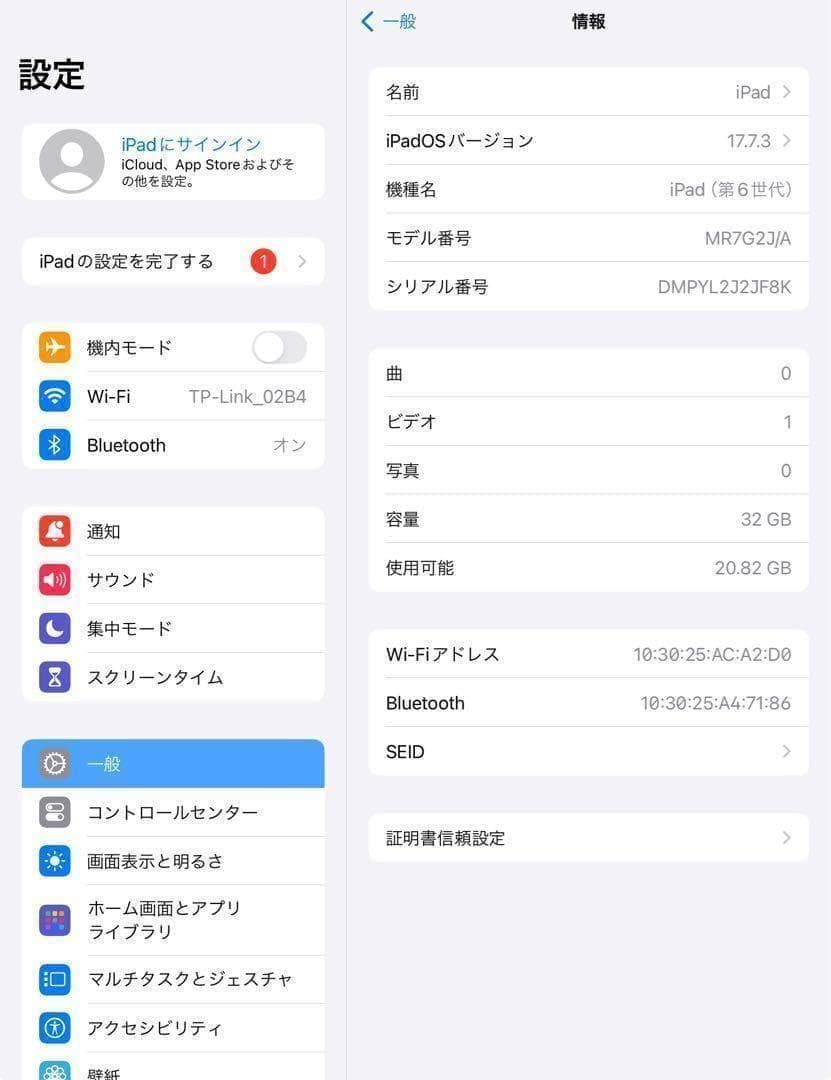 第6世代 iPad 32GB wifiモデル　管理番号：072