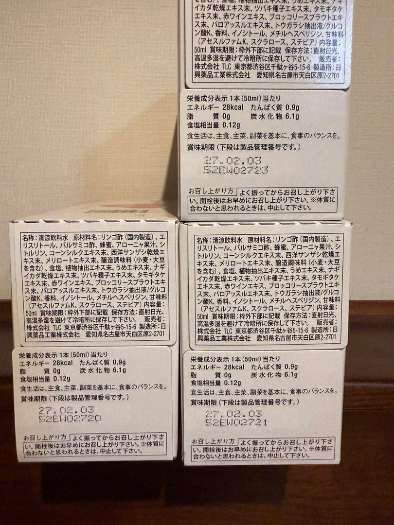 エルセーヌ　エクセレントゴージャス　3箱セット