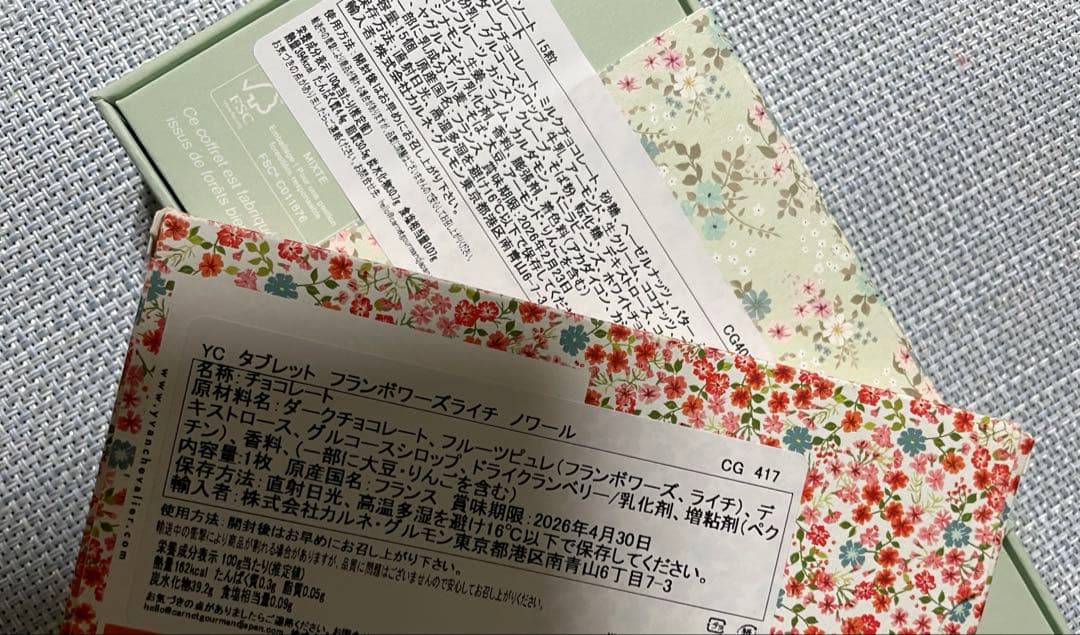 イヴァンシュバリエ　アソート&タブレット