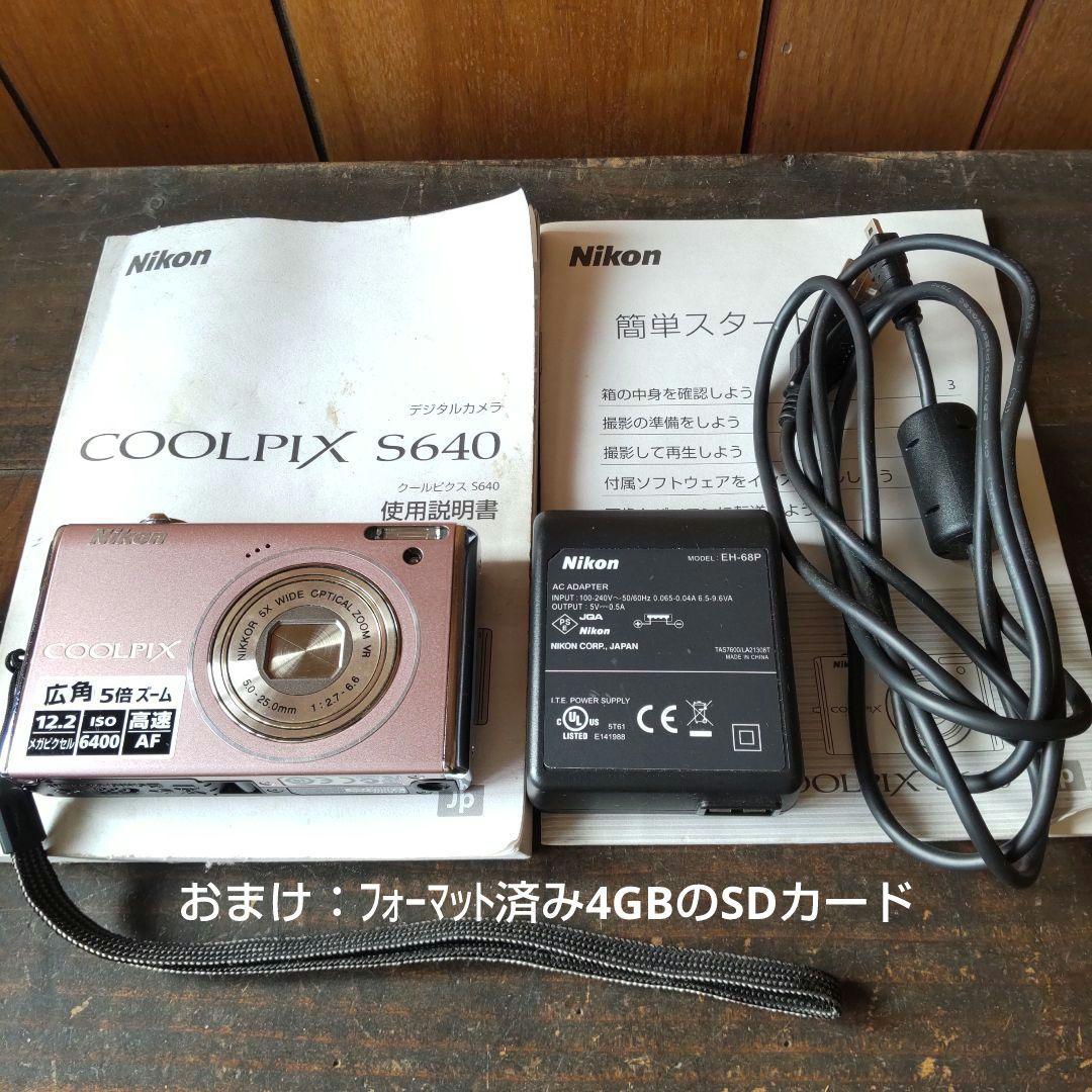 Nikon COOLPIX S640 コンパクトデジタルカメラ