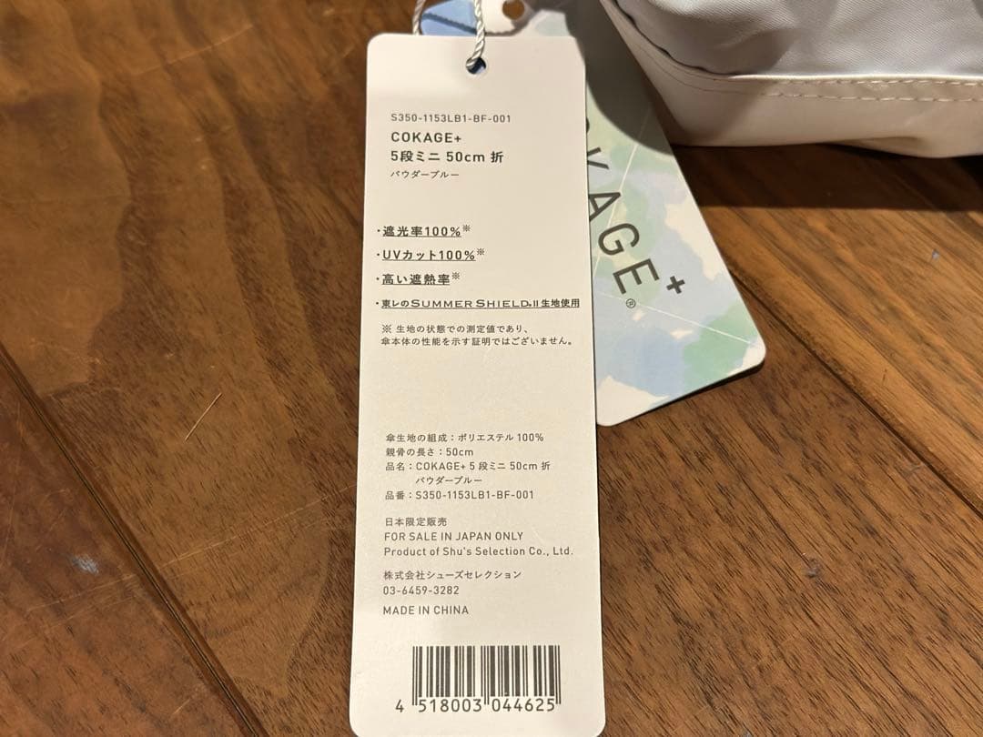 新品 COKAGE+ACTIVE 5段ミニ50cm折