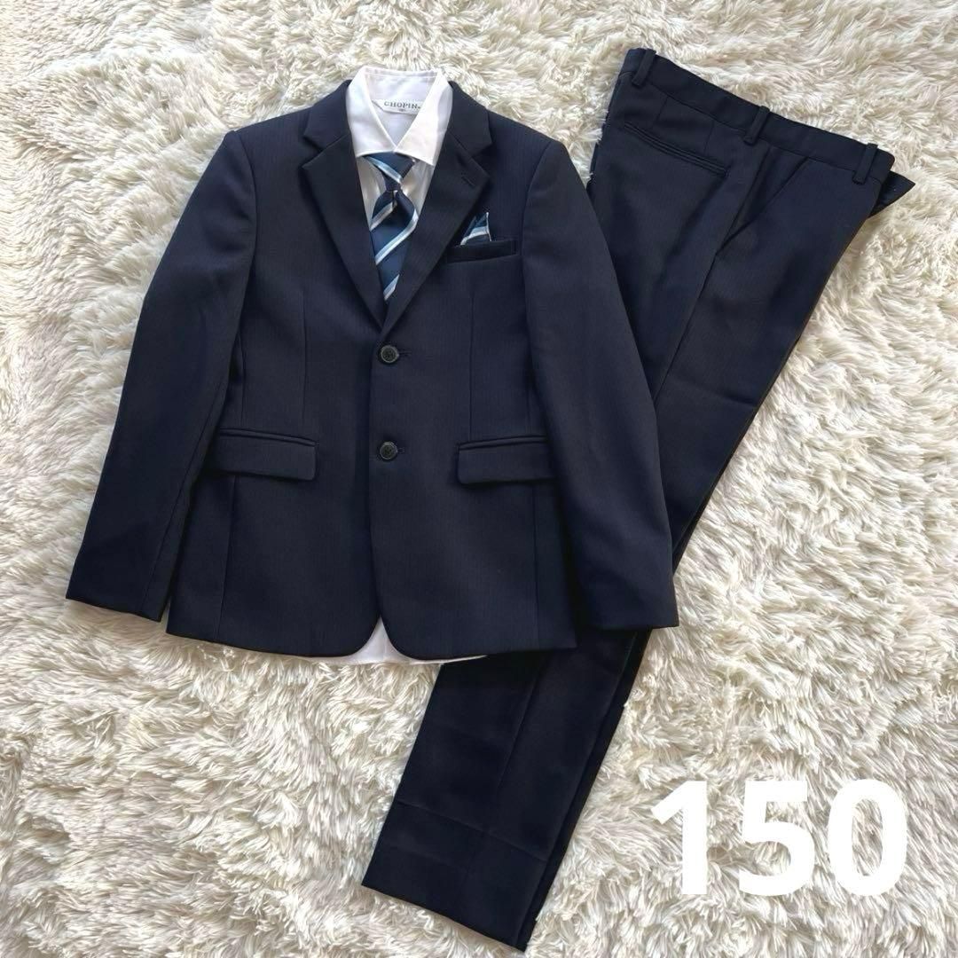 CHOPIN ショパン　フォーマル　男の子　卒服　150 ネイビー