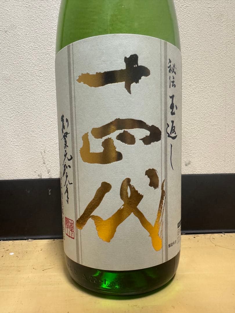 本丸 1.8L 十 四 代