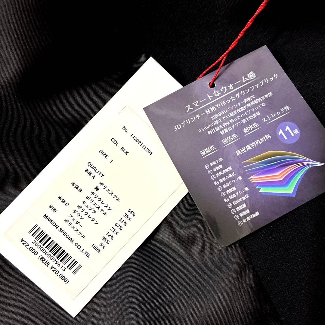 メゾンスペシャル MAISON SPECIAL 新品未使用セットアップ