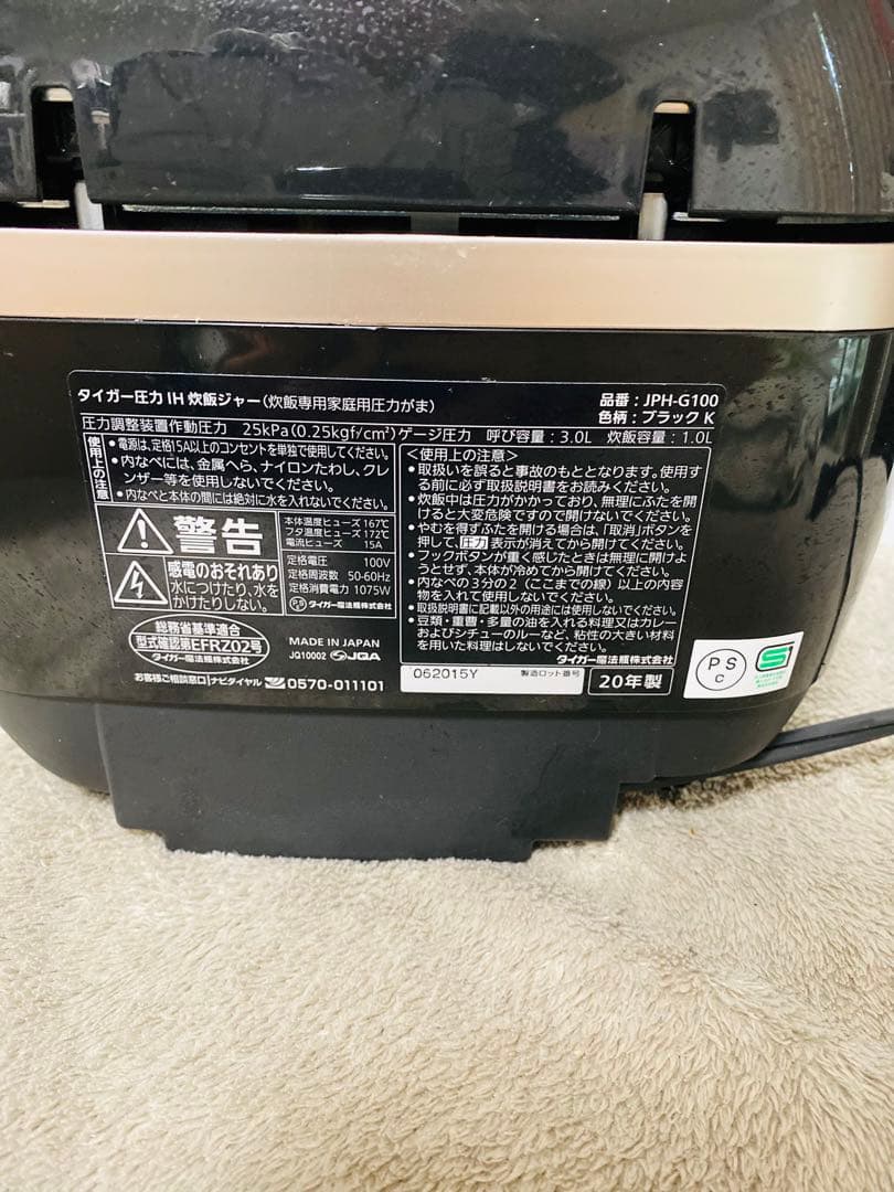 TIGER 多機能炊飯器JPH-G100 タイガー 土鍋 圧力 20年