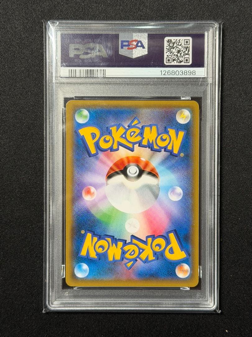 【PSA10】イーブイGX SMI スターターセット