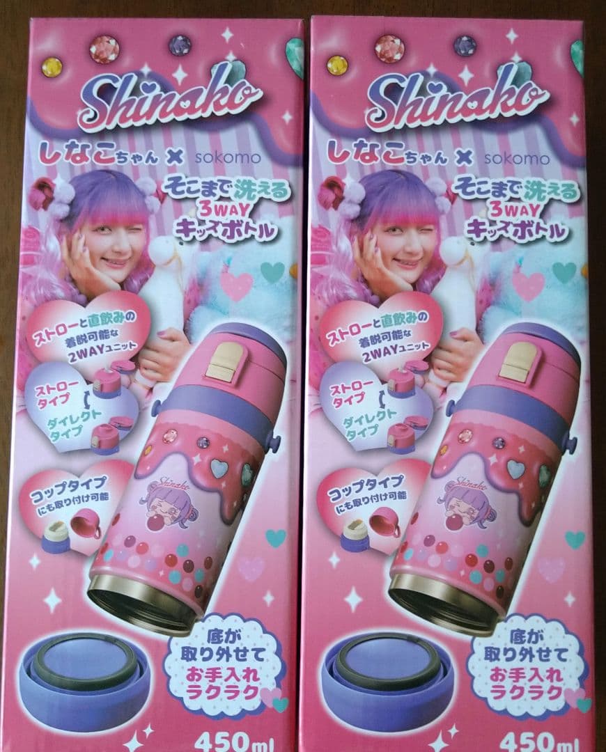しなこちゃん x sokomo 水筒450ml x 2本