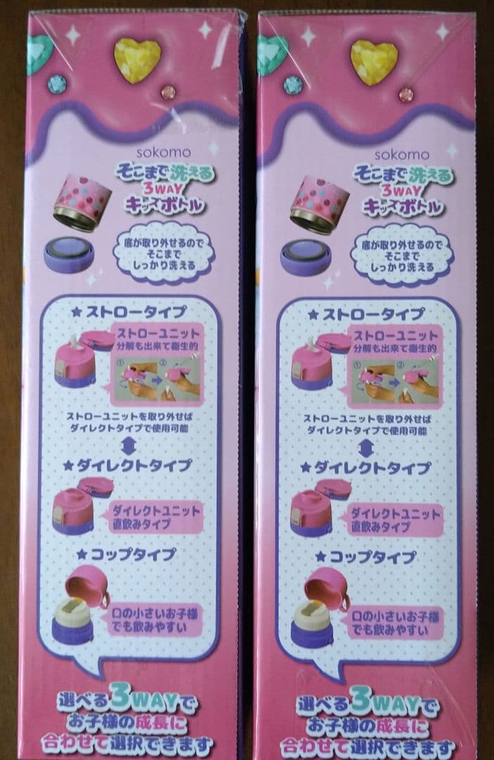 しなこちゃん x sokomo 水筒450ml x 2本