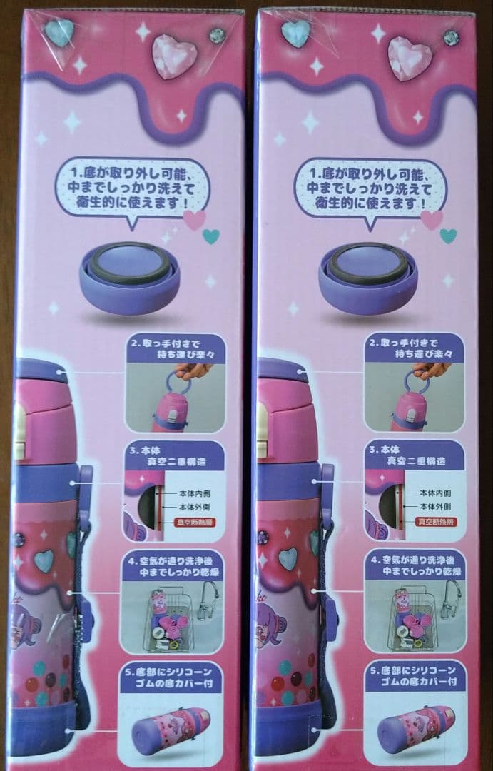 しなこちゃん x sokomo 水筒450ml x 2本