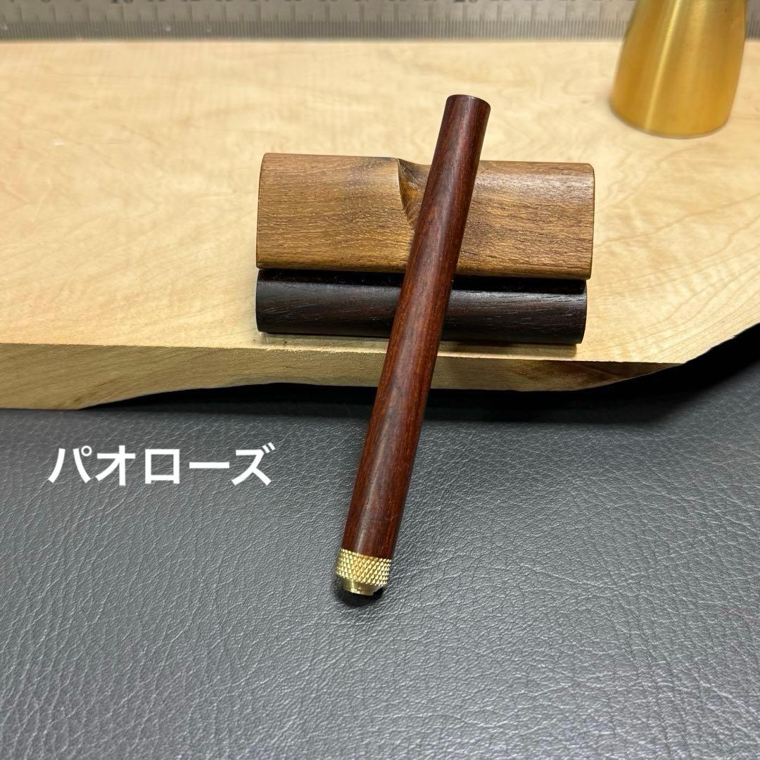 ちどり130パオローズ　PG-5用カスタム木軸　低重心Rタイプ　真鍮