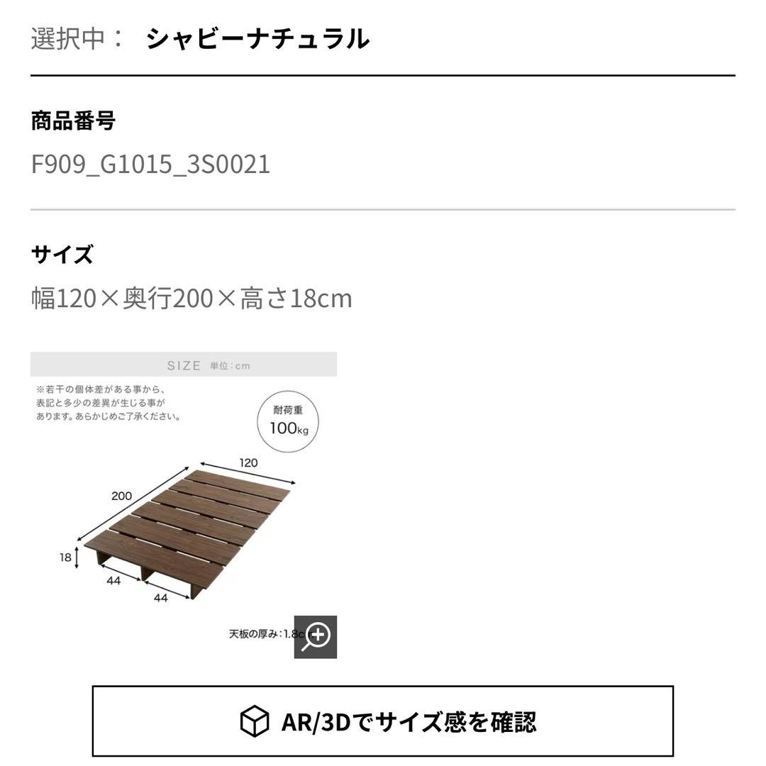 【直接引き取りのみ】[シングル] ベッドフレームロータイプ 木目調 LOWYA