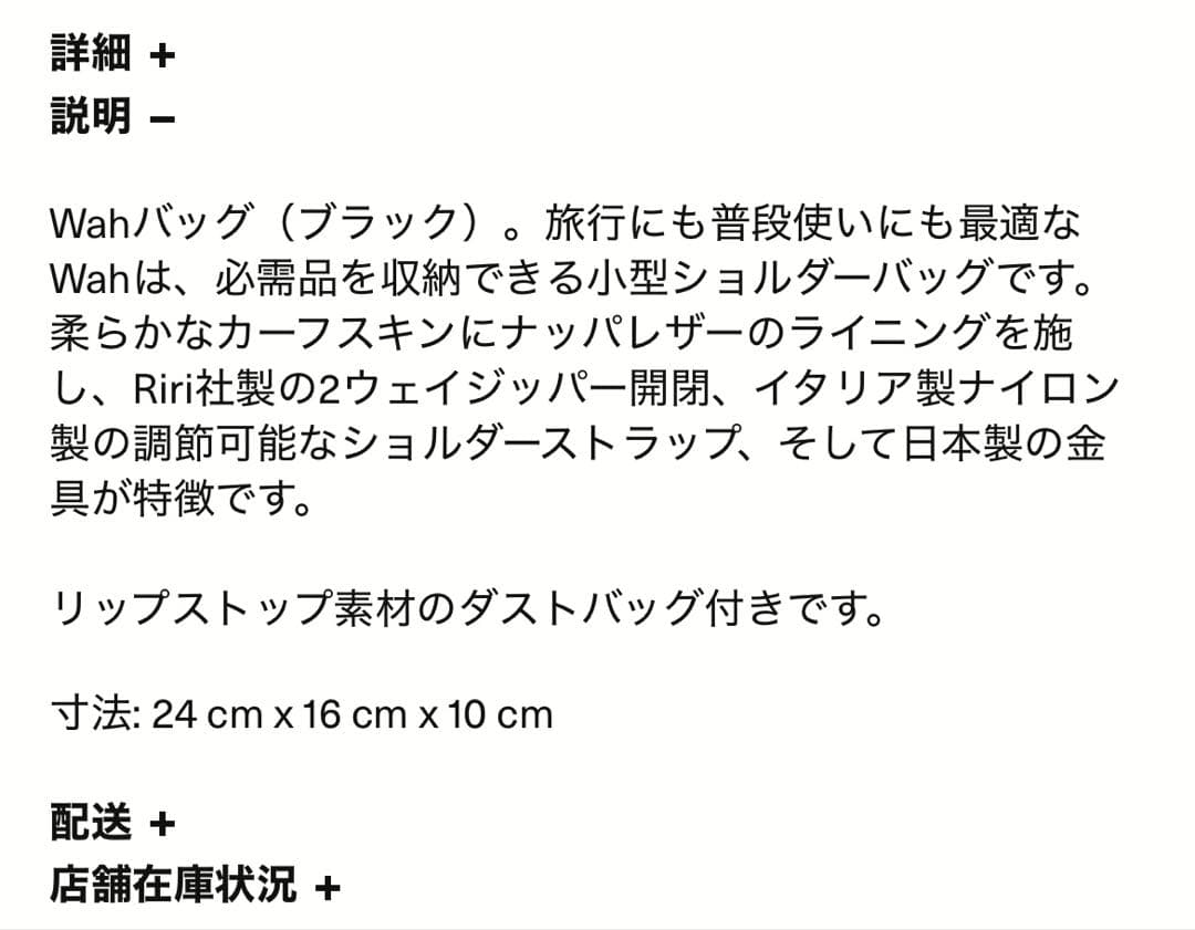 OUR LEGACY wah bag レザーバッグ　ショルダーバッグ