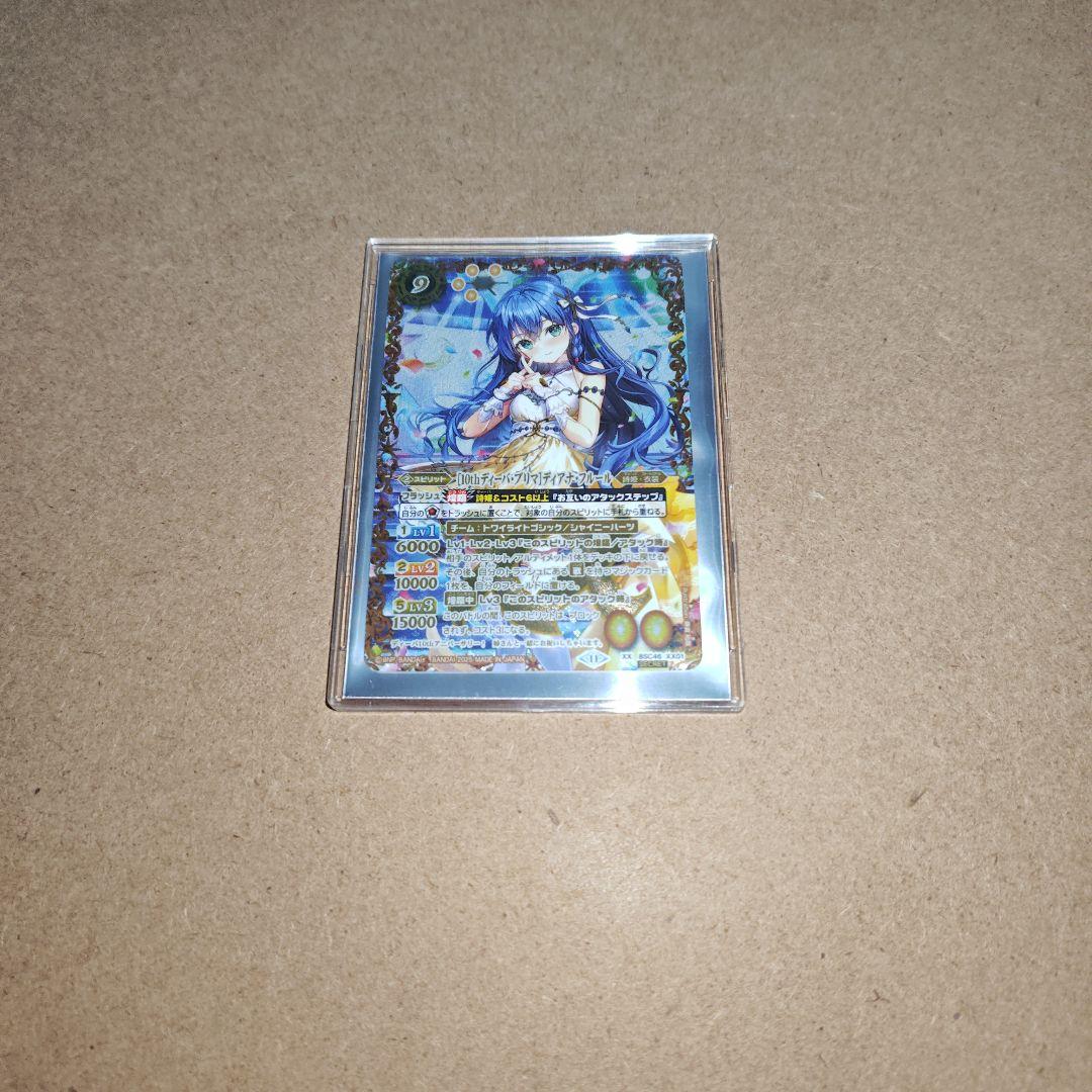 バトスピ ［10thディーバ・プリマ］ディアナ・フルール