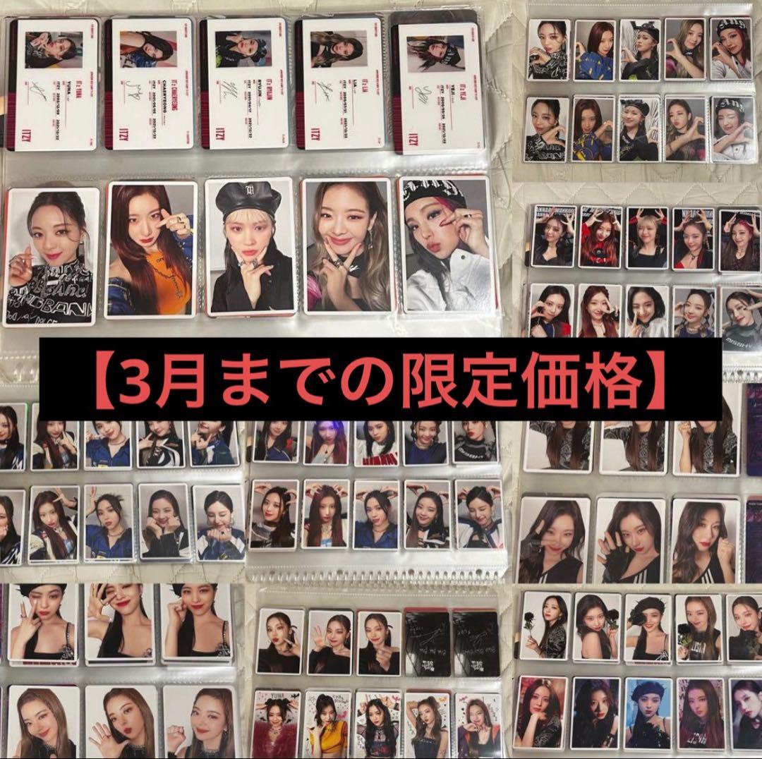 ITZY トレカ　メンバーごとのバラ売り⭕️ JAPAN アルバムトレカ