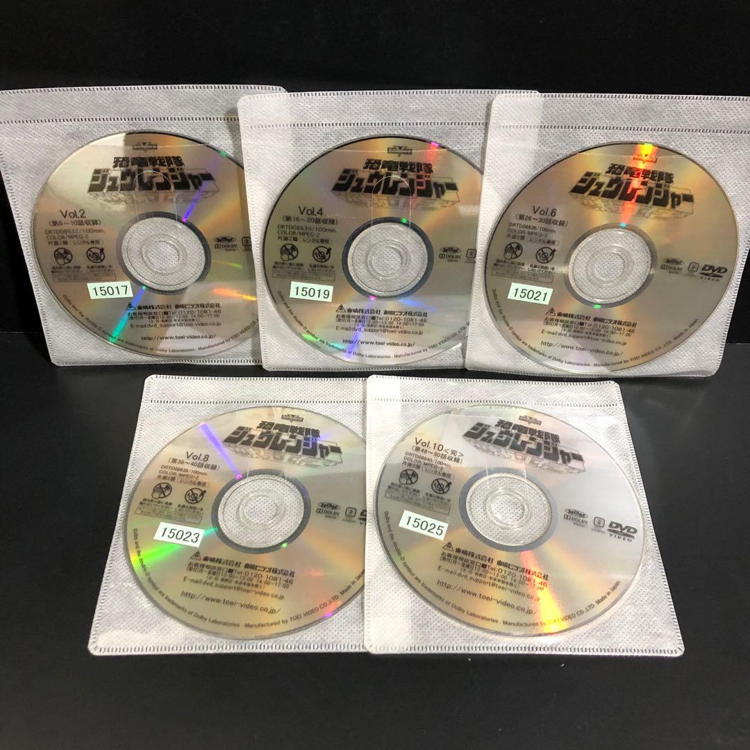 恐竜戦隊ジュウレンジャー DVD 特撮 戦隊 全巻セット TVドラマ