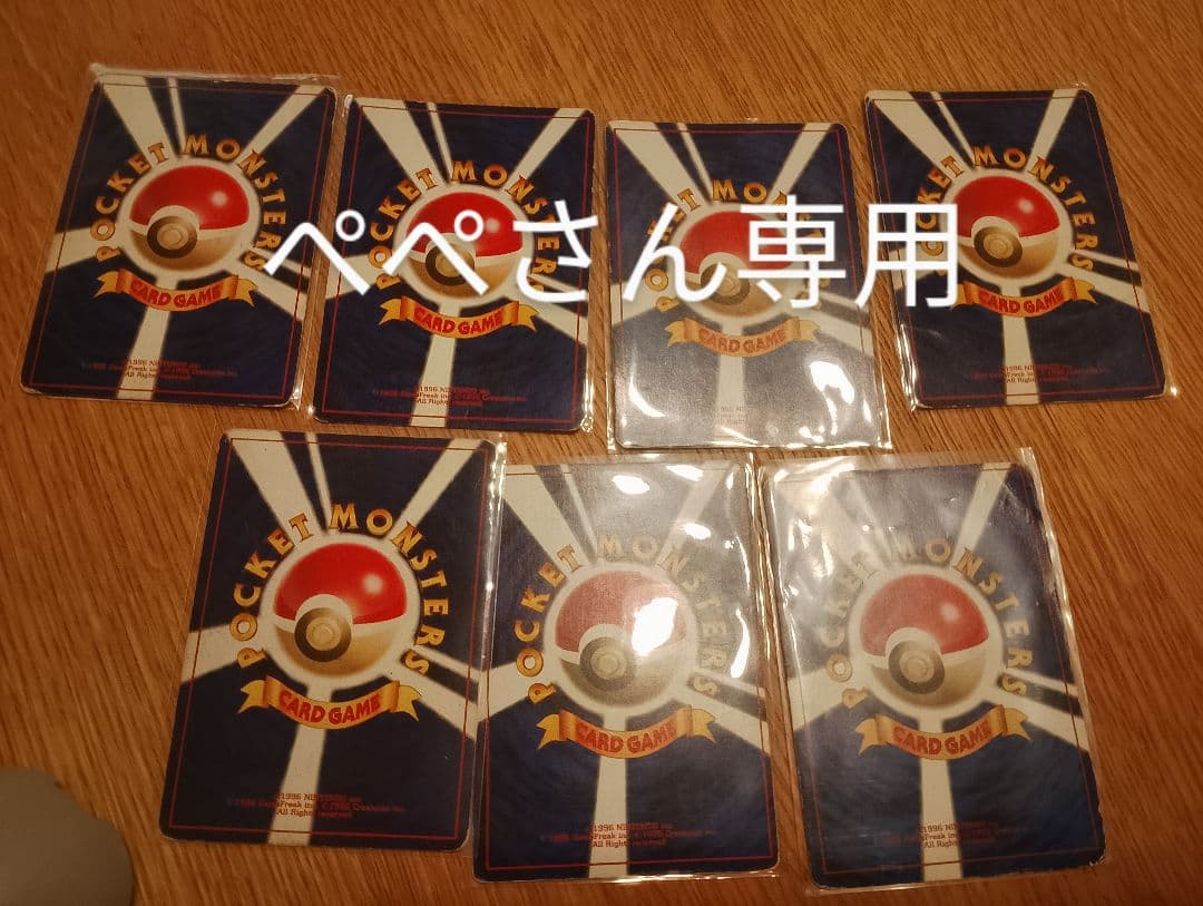ポケットモンスター トレーディングカード 7枚セット　ぺぺさん専用