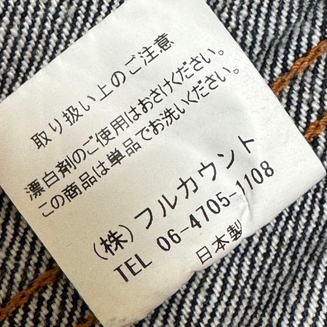 フルカウント2102W 2nd デニムジャケット 44