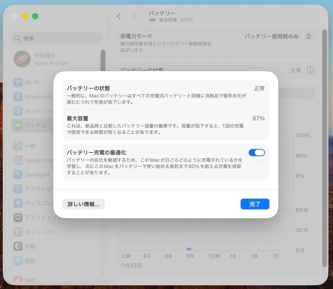 M1 MacBook Air 13インチ スペースグレイ