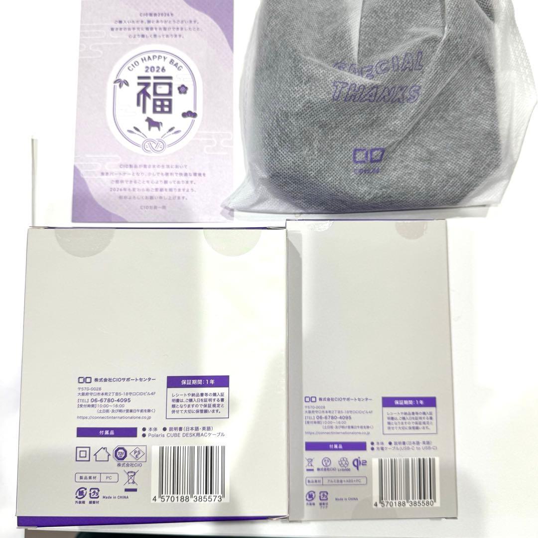 【新品】CIO パープル福袋 2026 福袋限定色