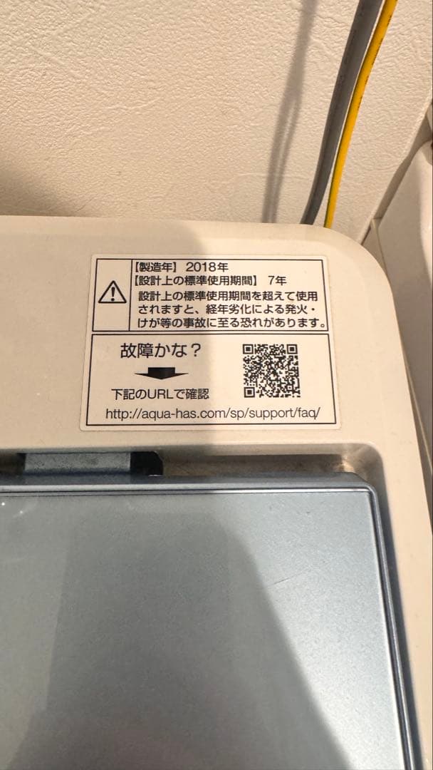 洗濯機　AQW-GS50F