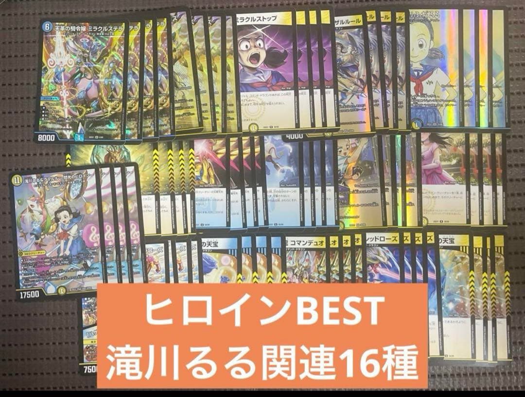 ヒロインBEST エンジェルコマンド 滝川るる 4コン 16種4コン 31