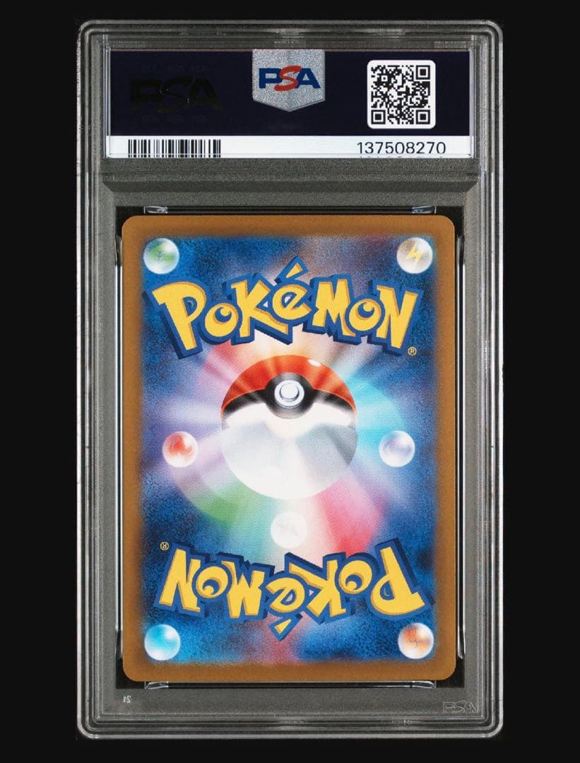 ポケモンカード　[PSA10 ]アセロラのいたずら sar ☆ワンオーナー品☆
