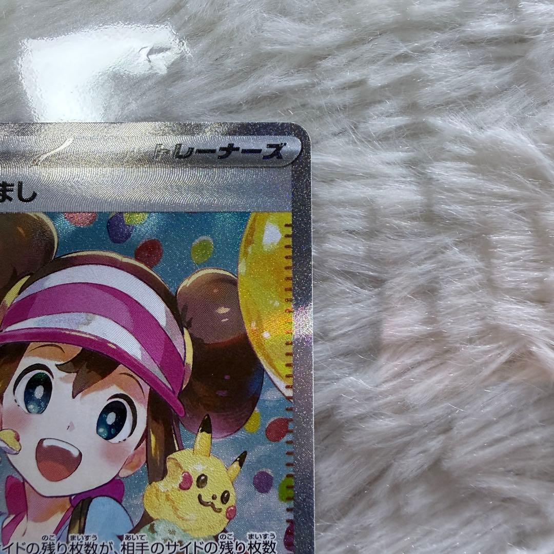 【美品】メイのはげまし SAR M3 115/080 ローダー入り