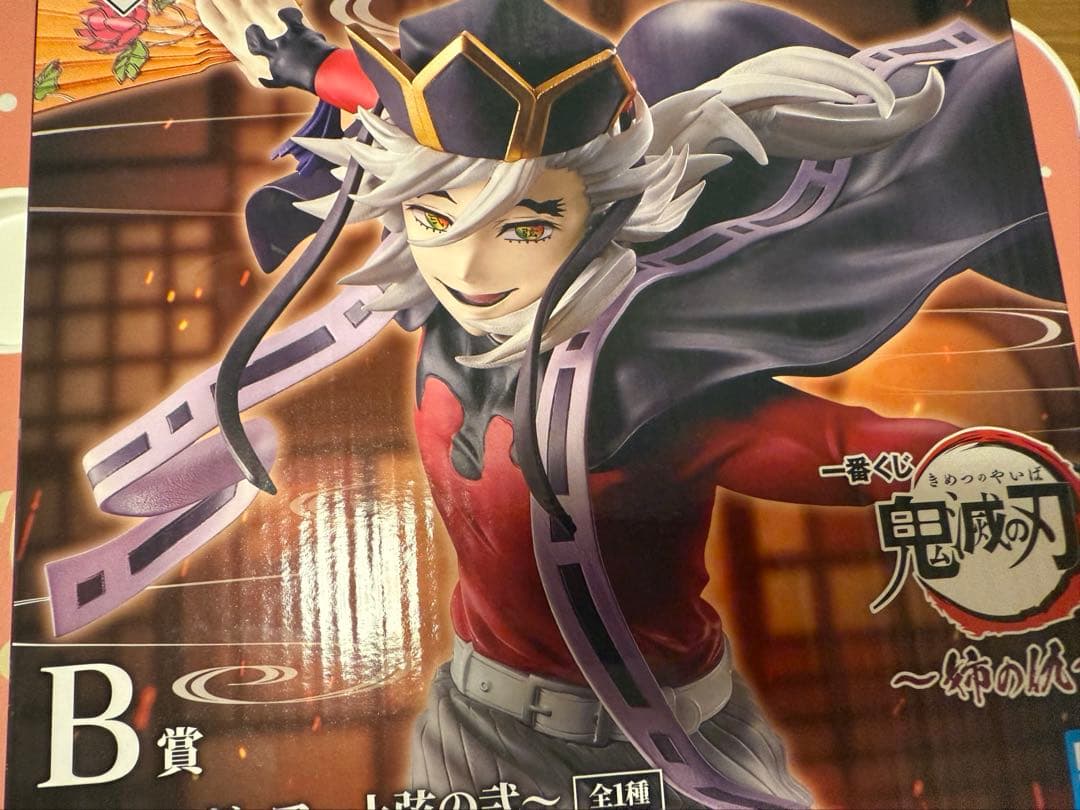 鬼滅の刃 一番くじ 姉の仇 B賞 童磨 フィギュア 上弦の弐