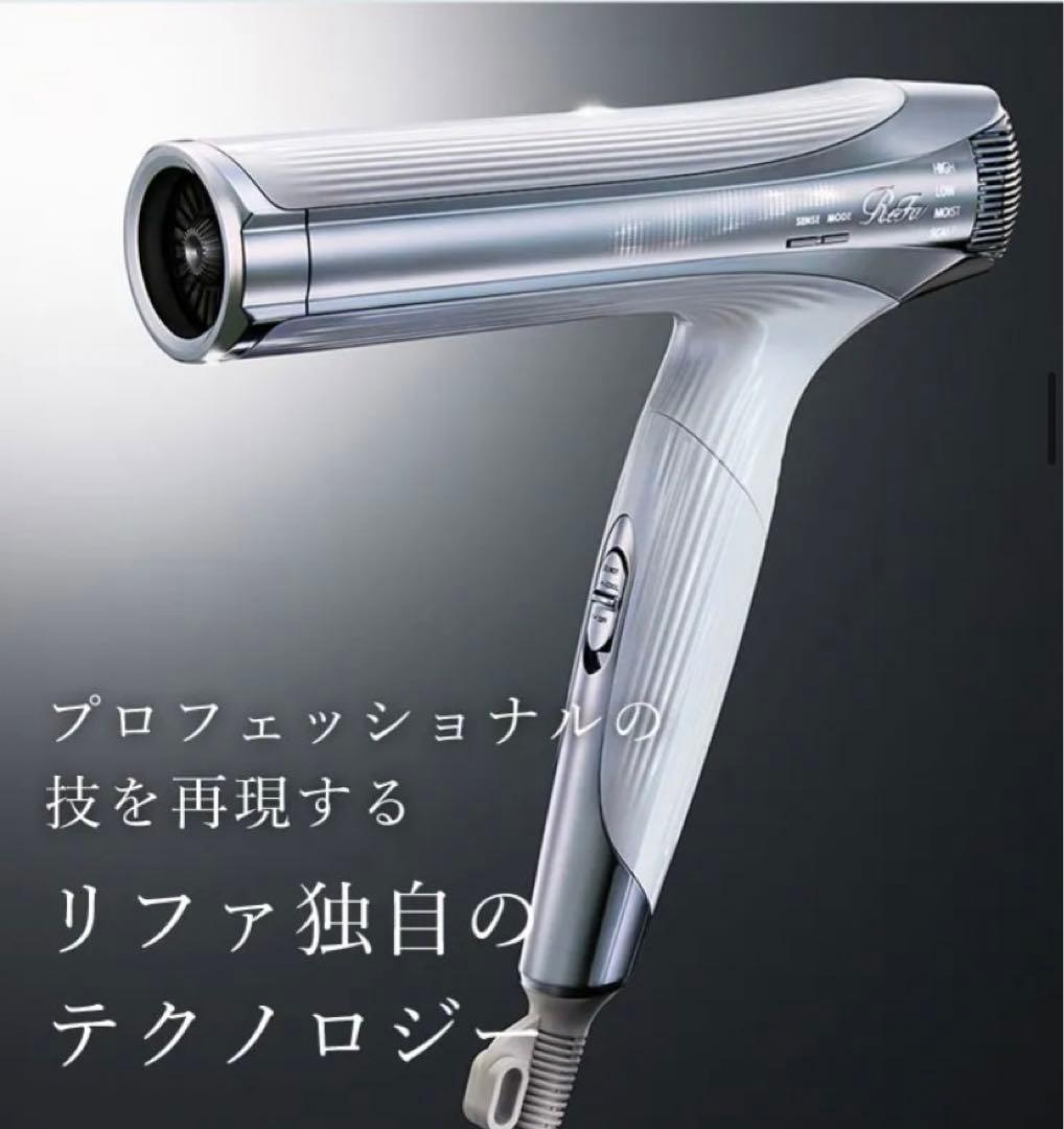 【新品未開封】ReFa ビューテック ドライヤースマートW